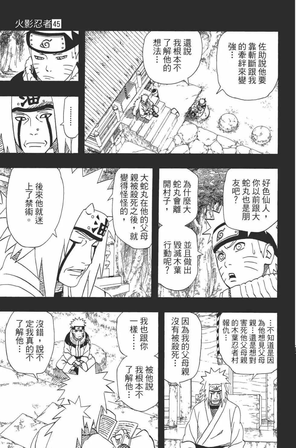 第45卷 第66页
