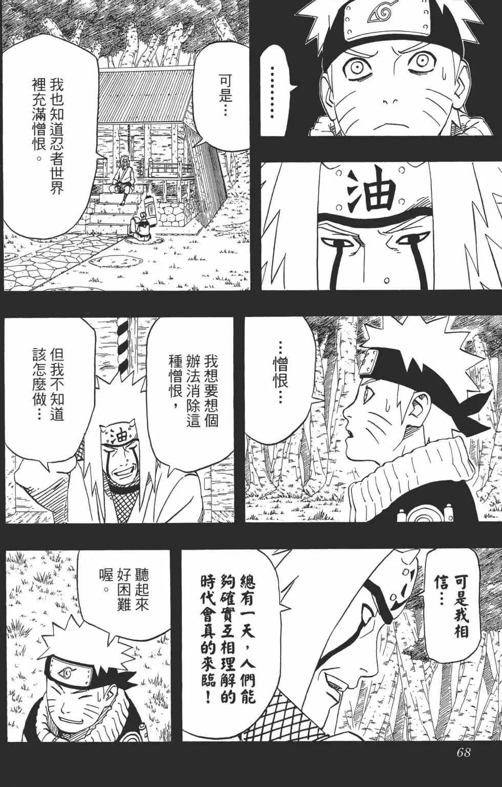 第45卷 第67页