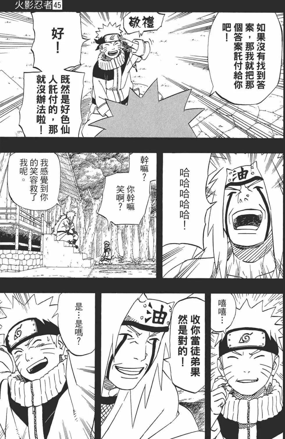 第45卷 第68页