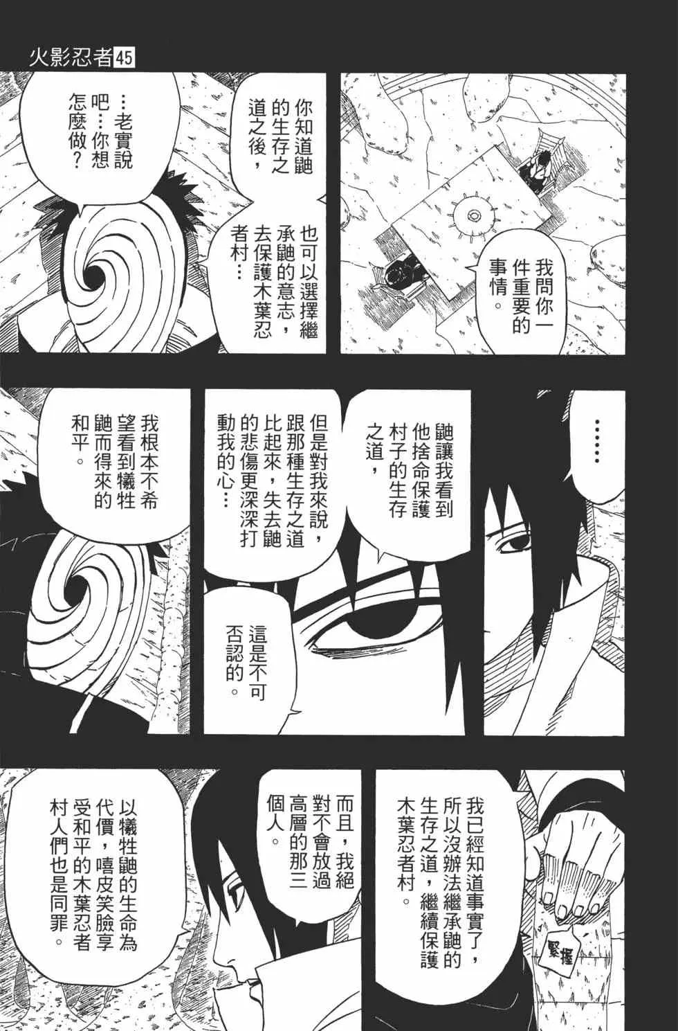第45卷 第72页