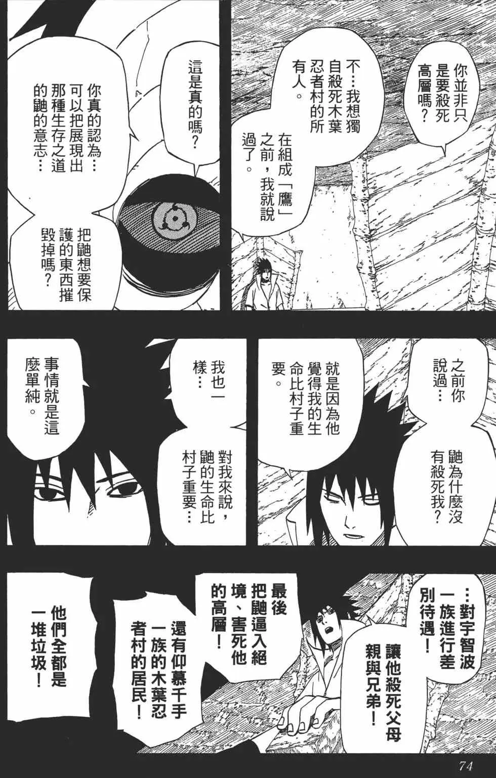 第45卷 第73页