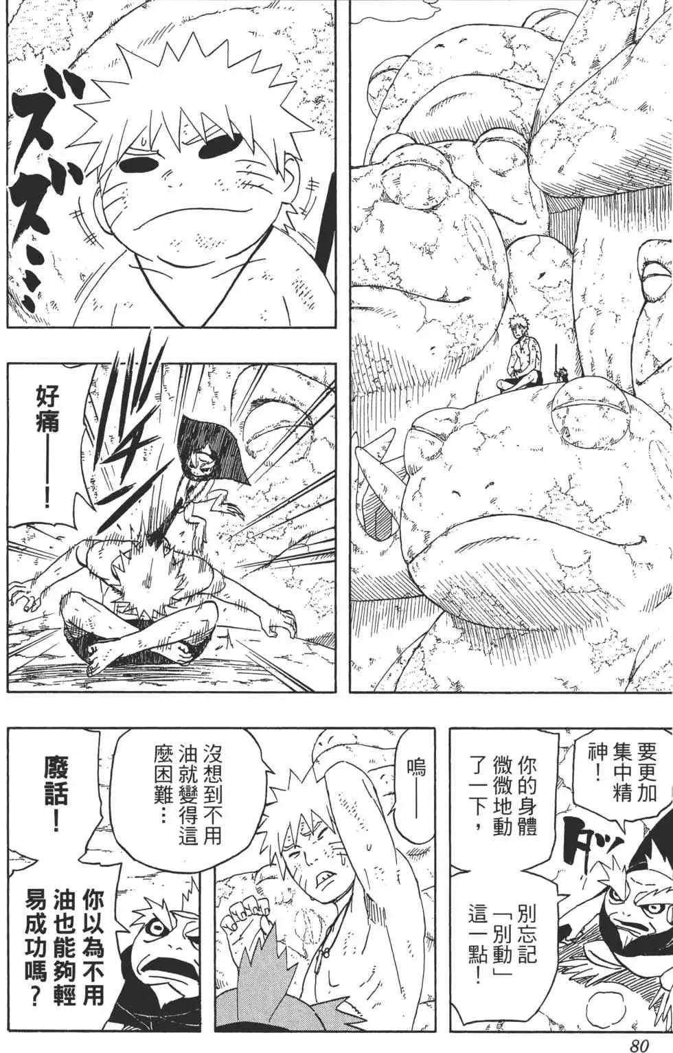 第45卷 第79页