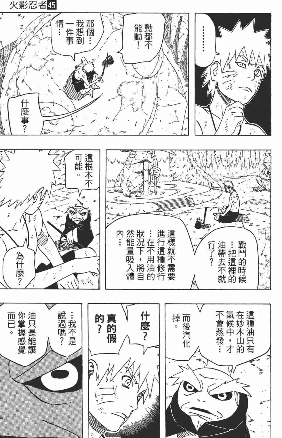 第45卷 第80页