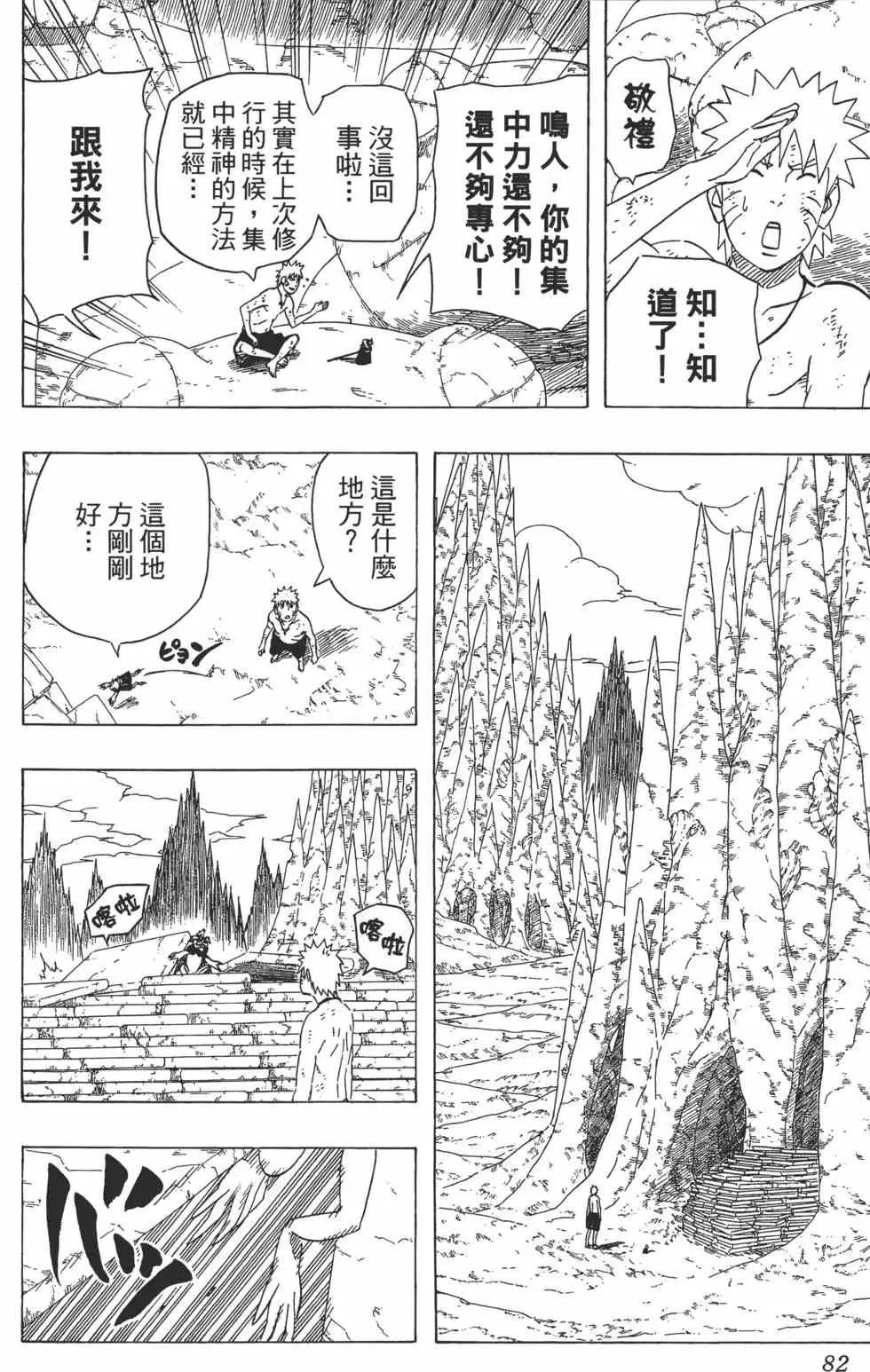 第45卷 第81页