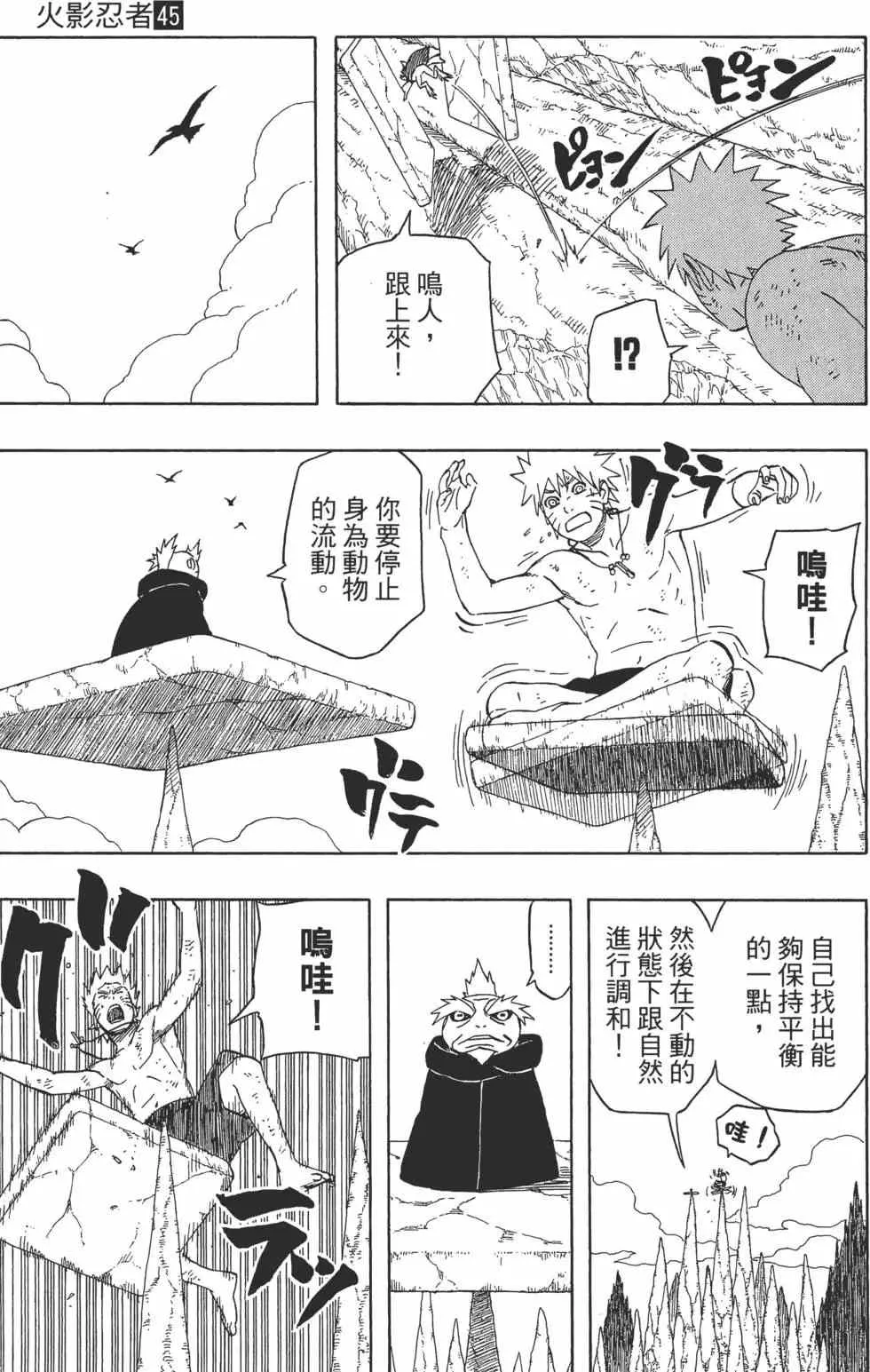 第45卷 第82页