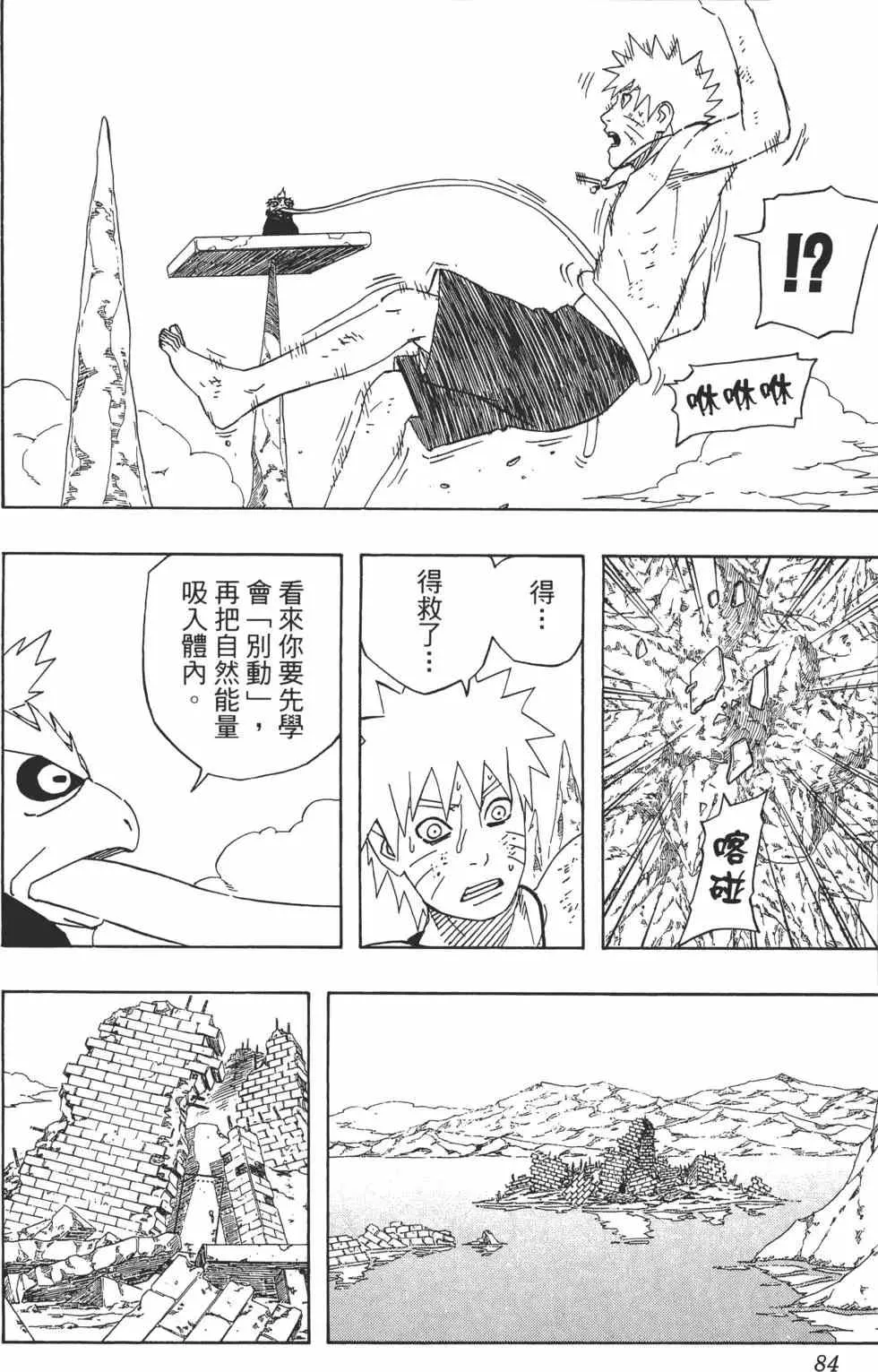 第45卷 第83页