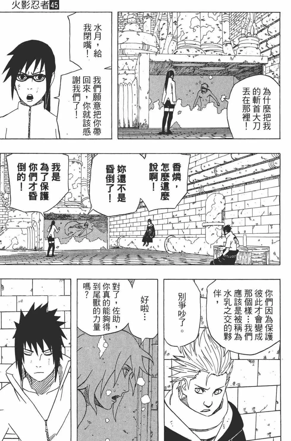 第45卷 第84页