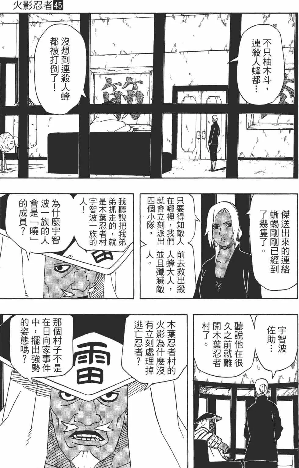 第45卷 第90页