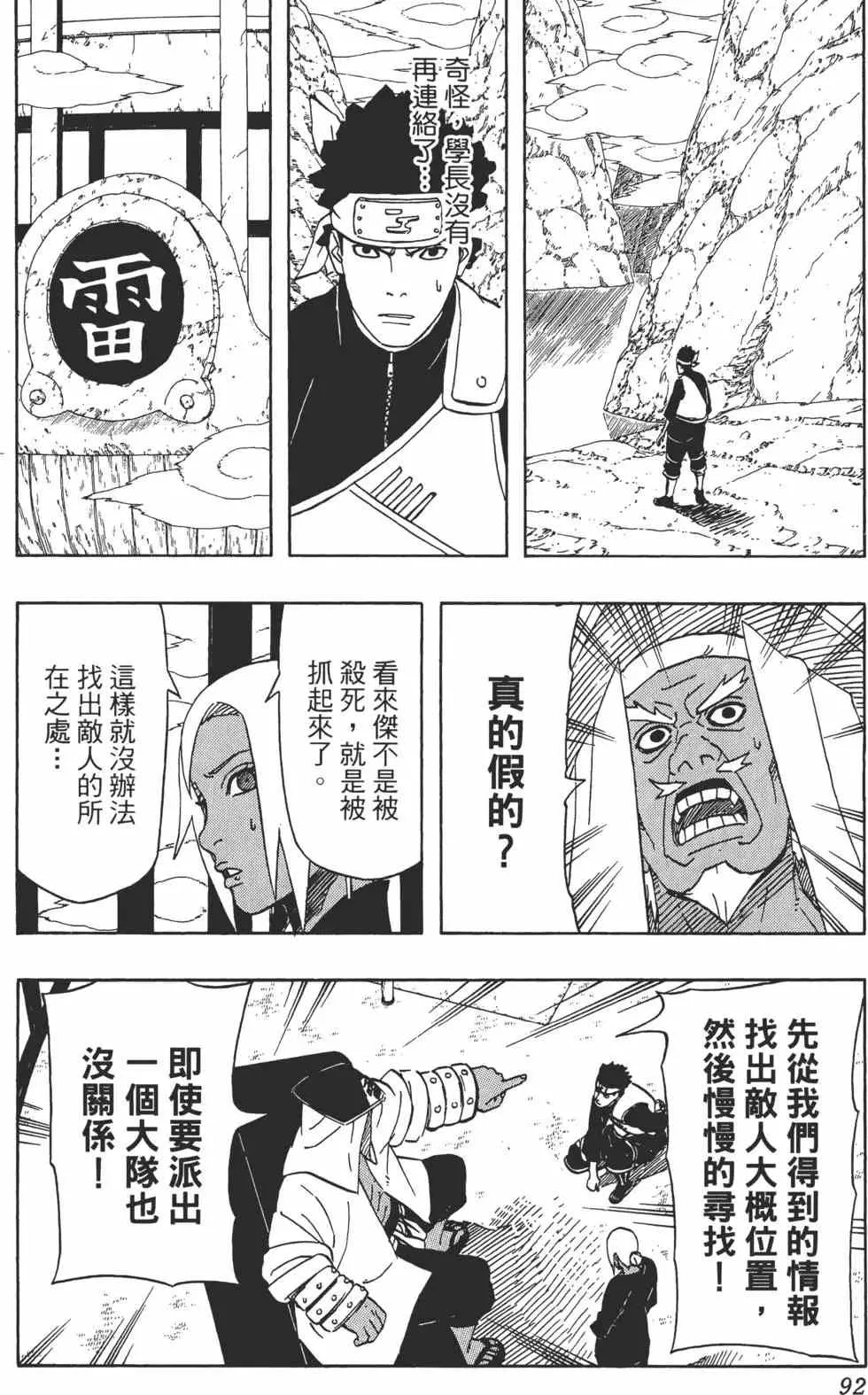 第45卷 第91页