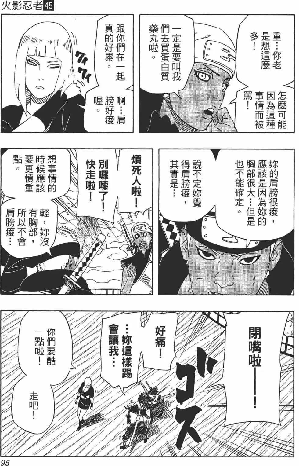 第45卷 第94页