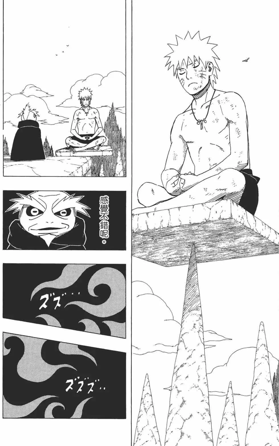 第45卷 第97页