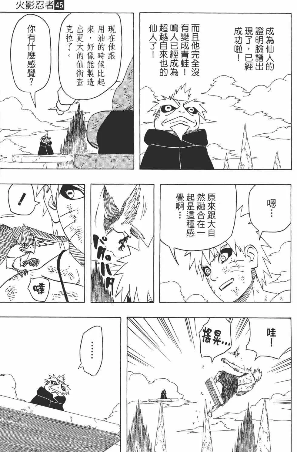 第45卷 第100页