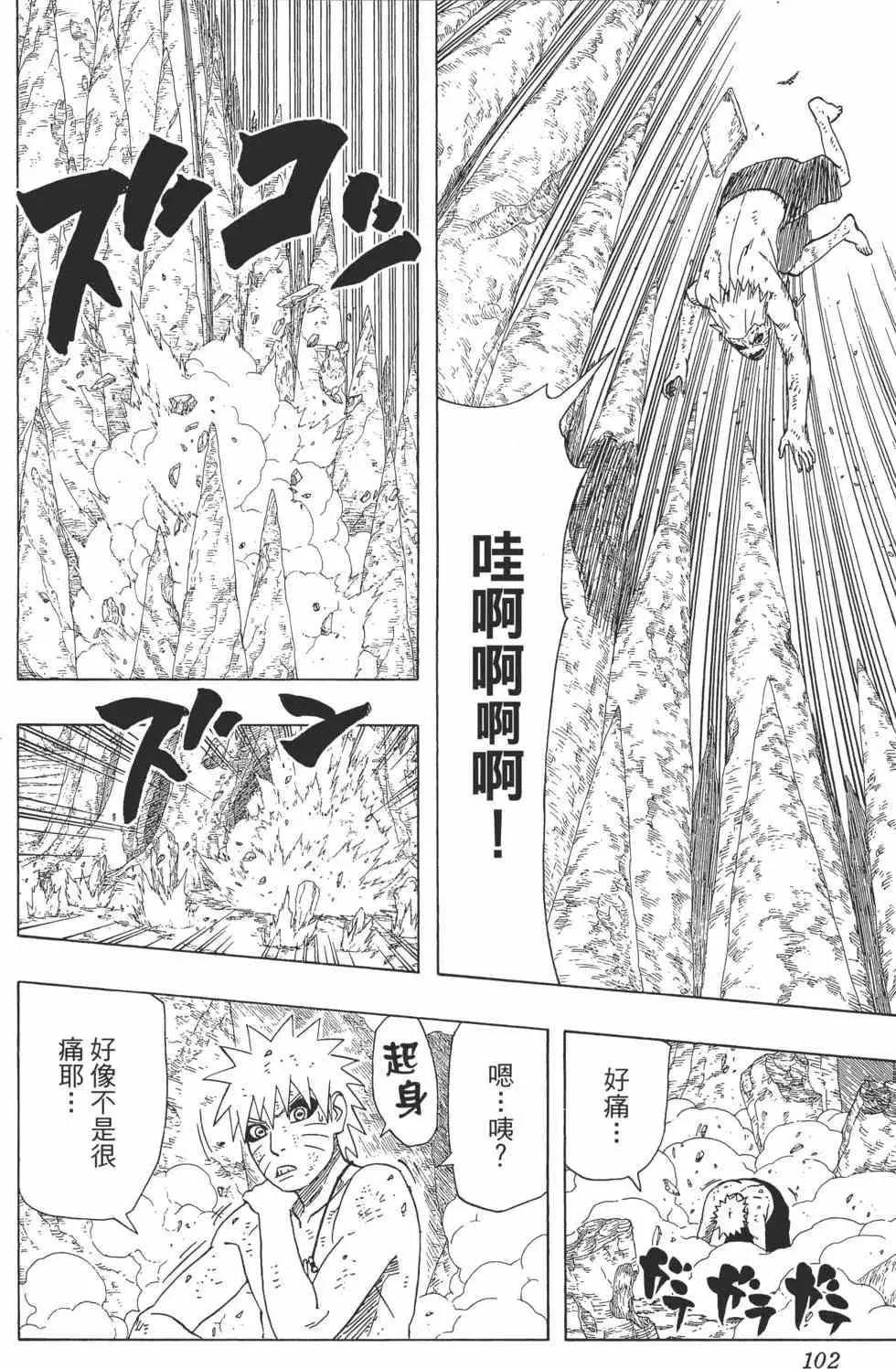 第45卷 第101页