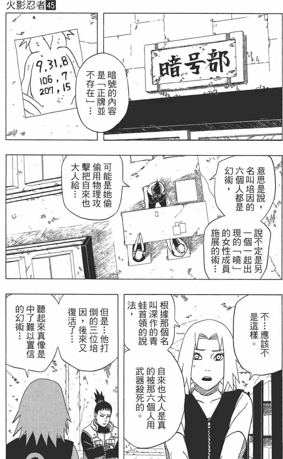 第45卷 第106页