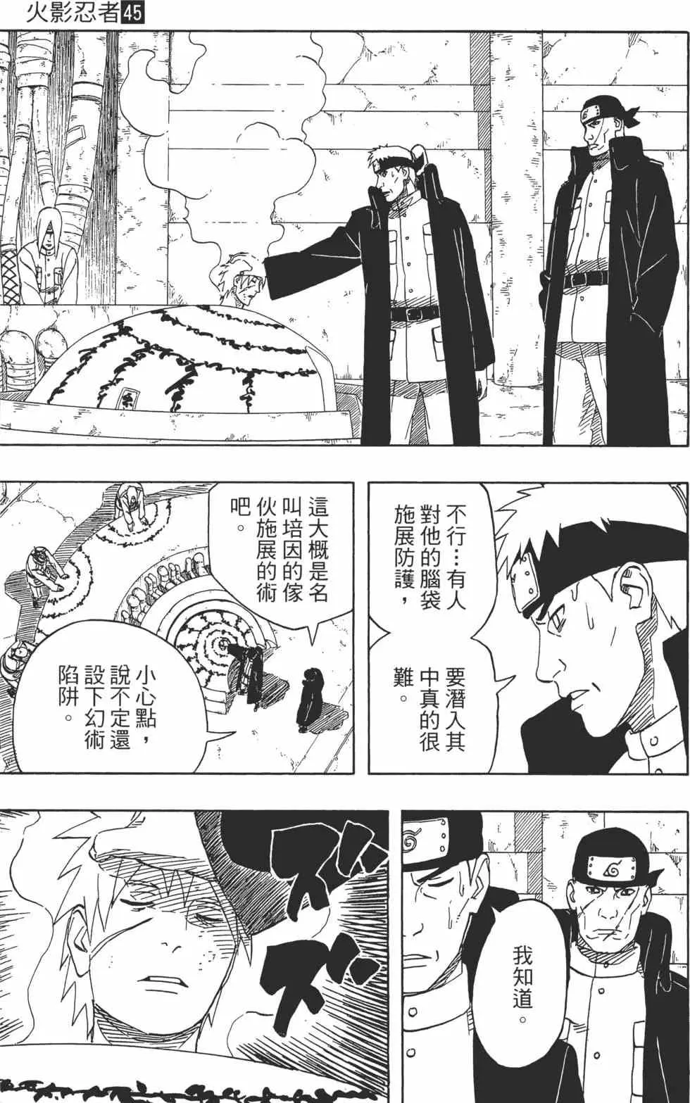 第45卷 第108页