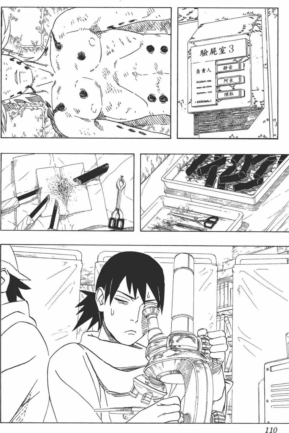 第45卷 第109页