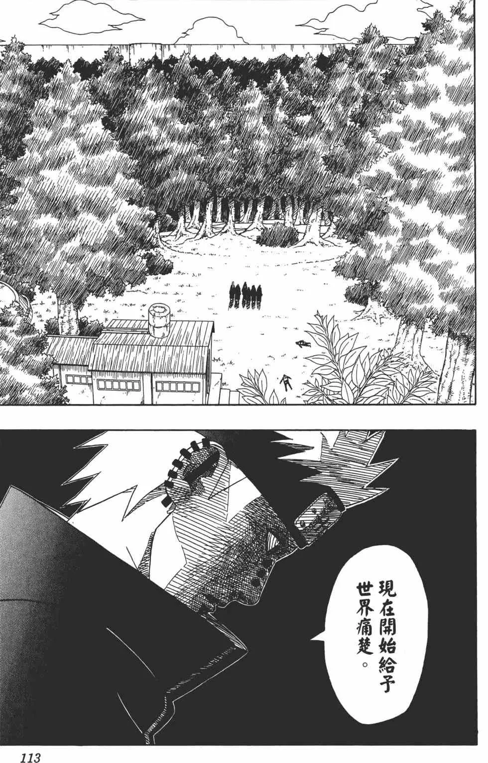 第45卷 第112页