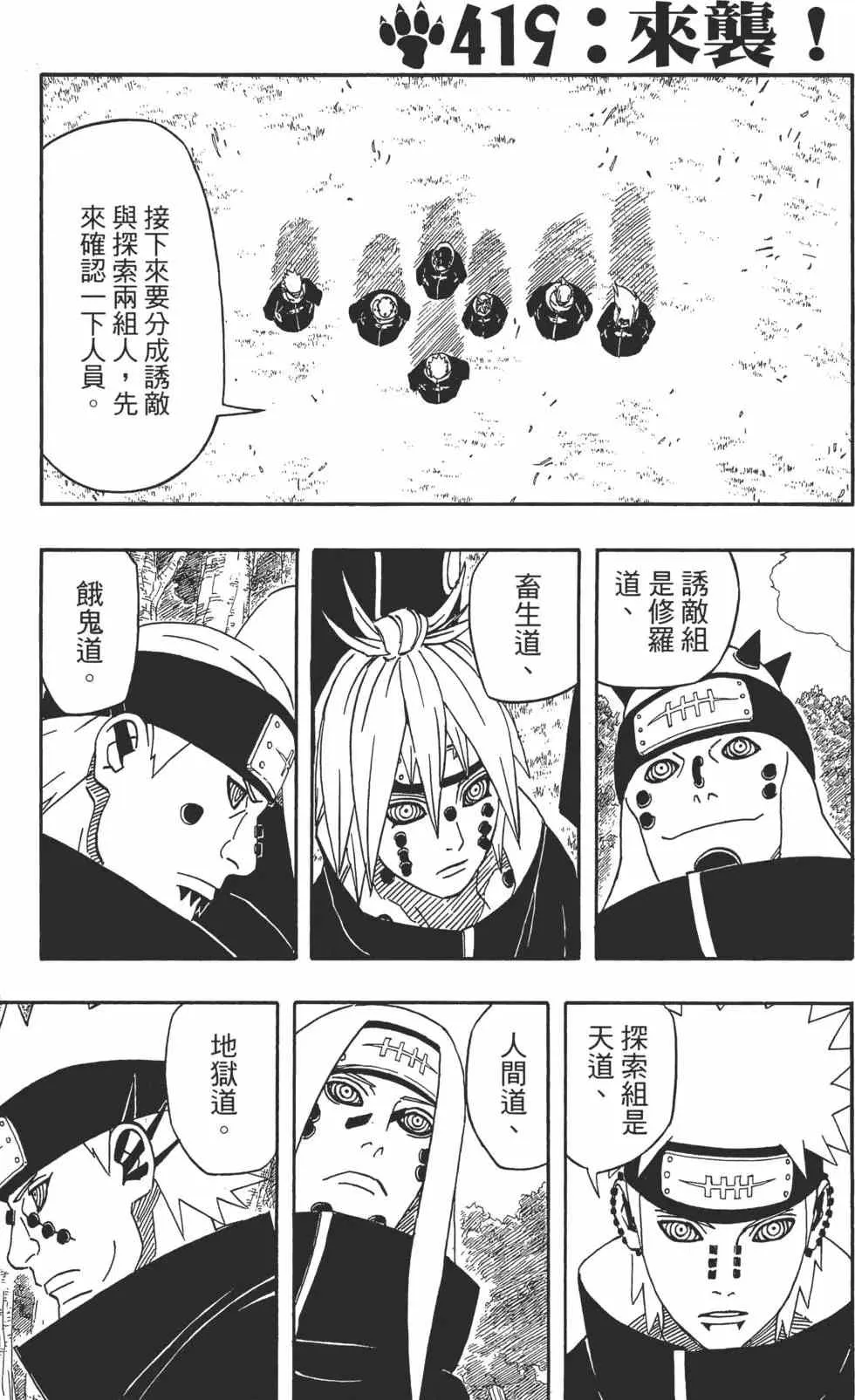 第45卷 第114页