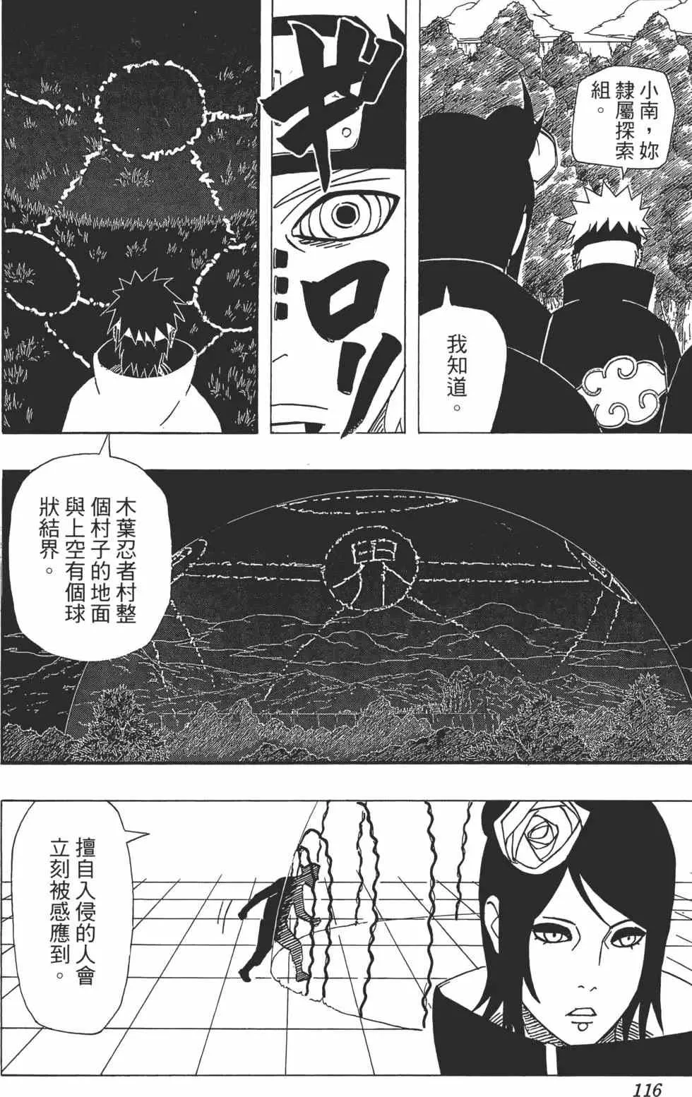 第45卷 第115页