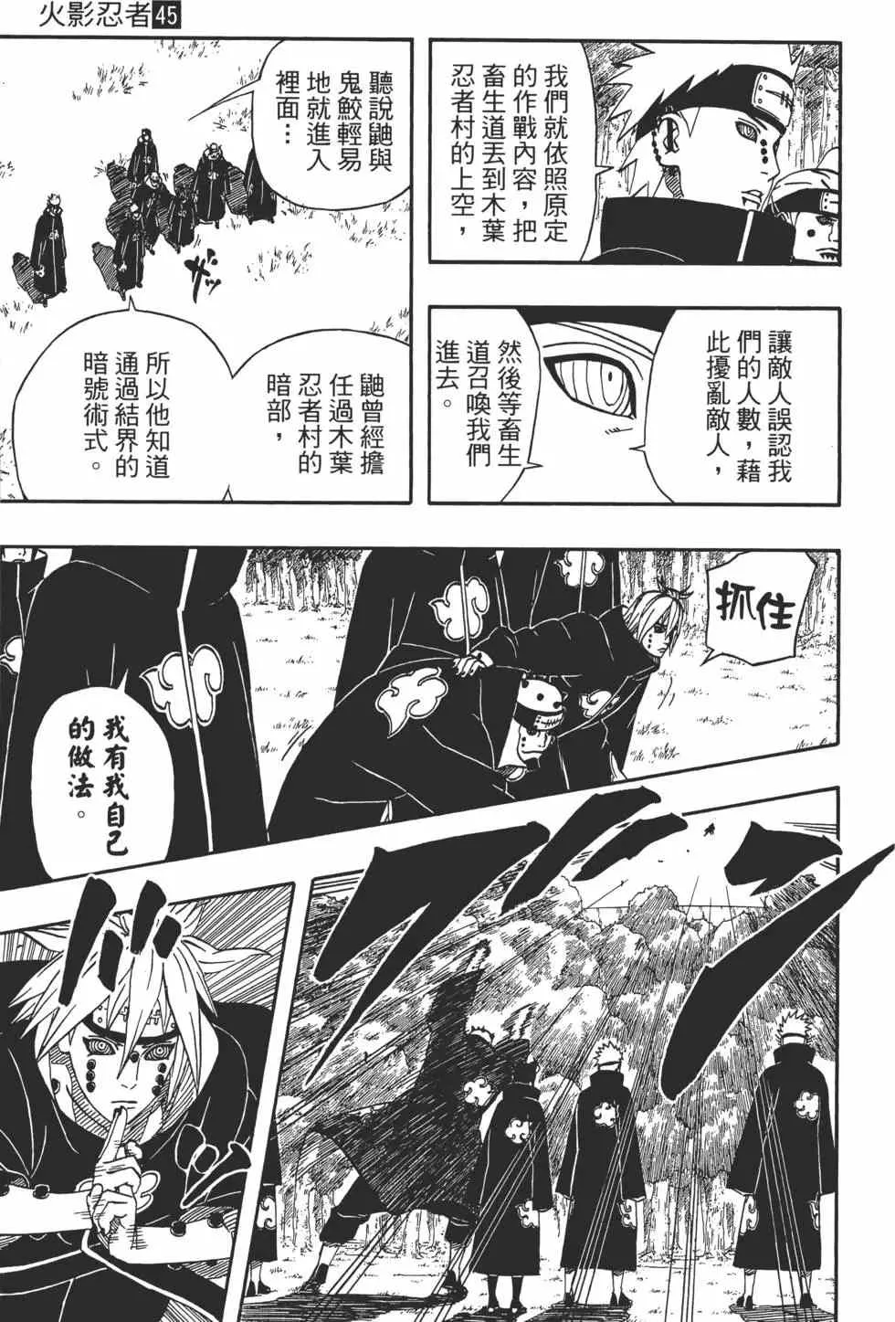 第45卷 第116页