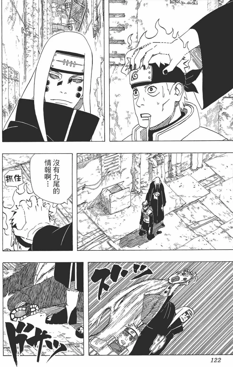 第45卷 第121页
