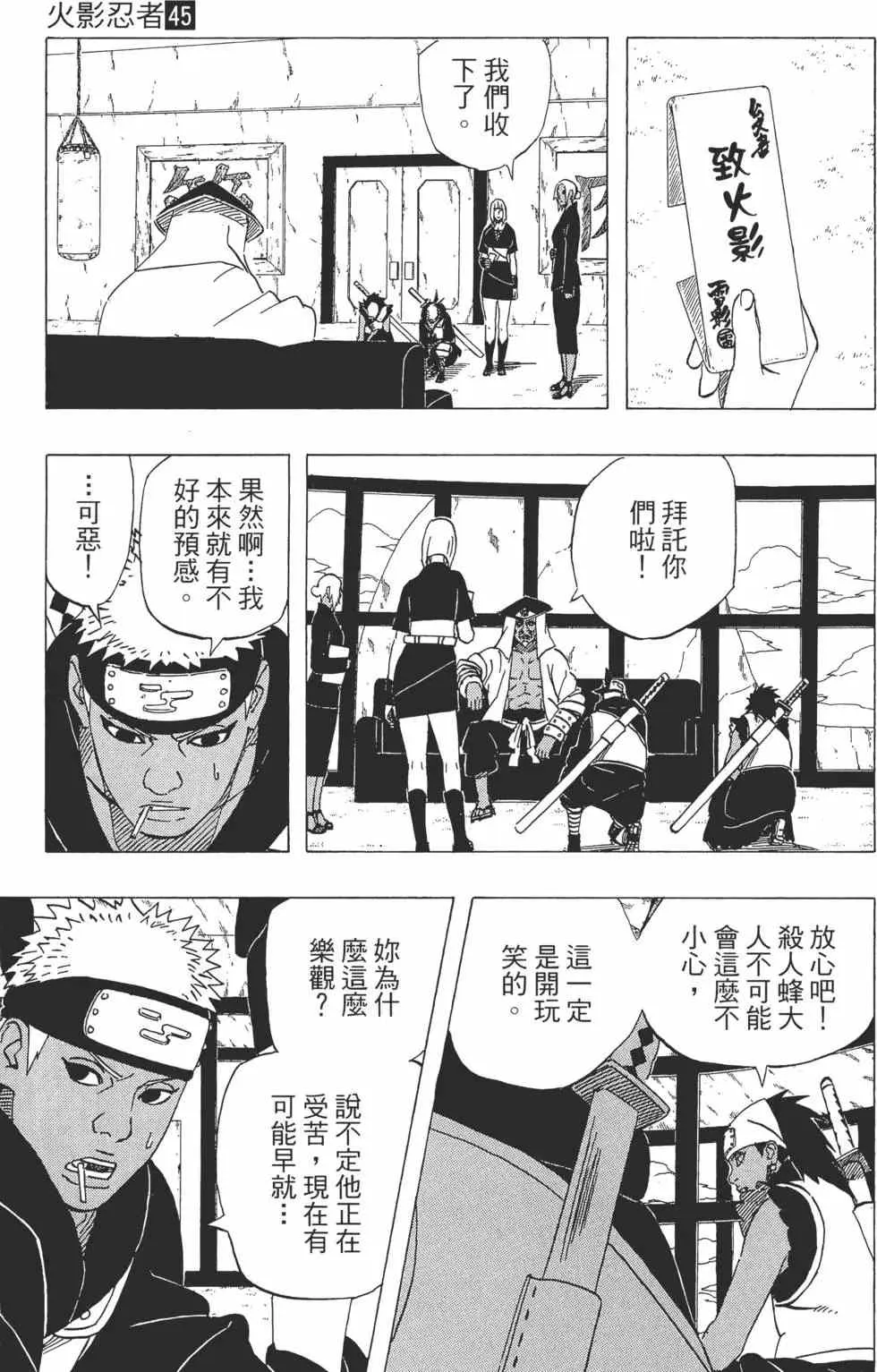 第45卷 第122页
