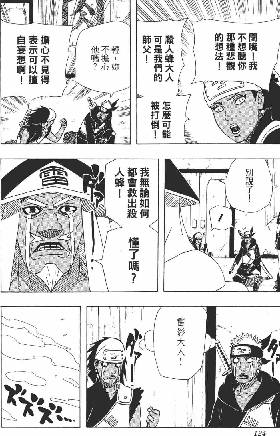 第45卷 第123页