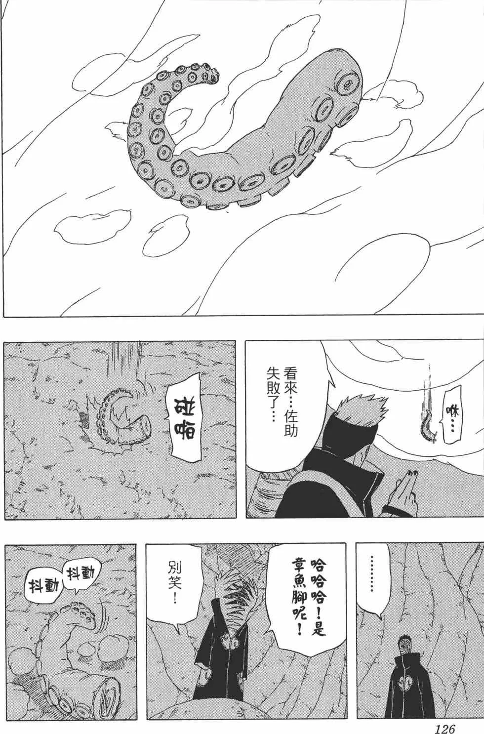 第45卷 第125页