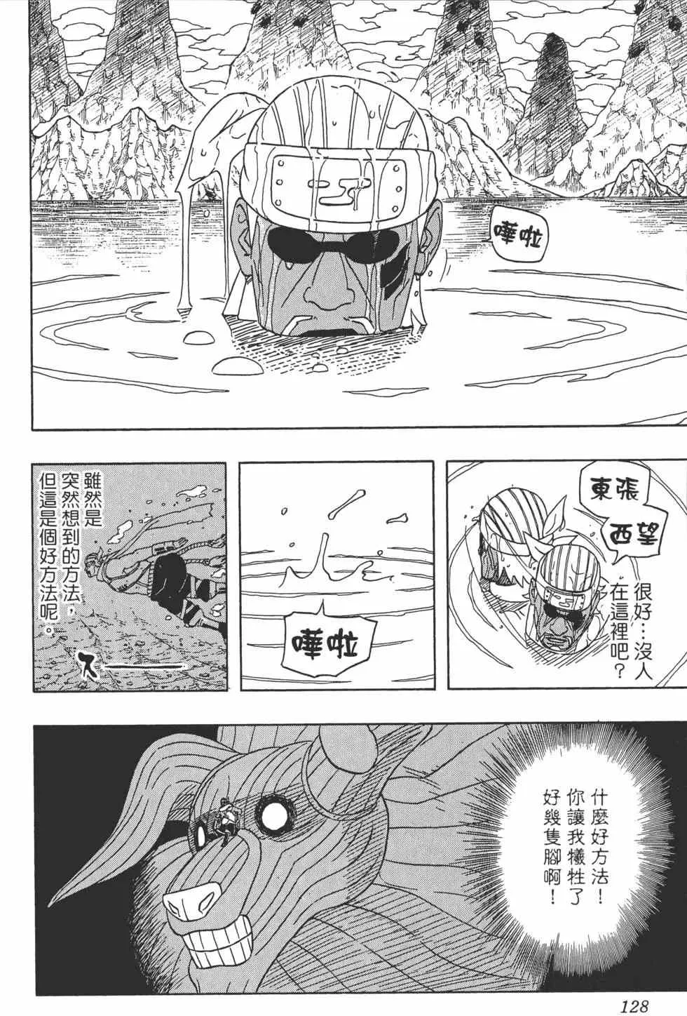 第45卷 第127页