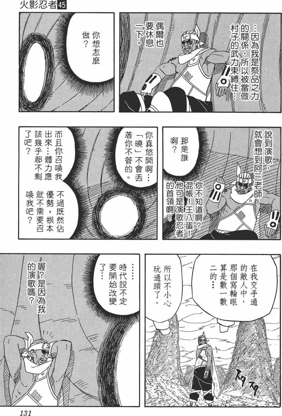 第45卷 第130页