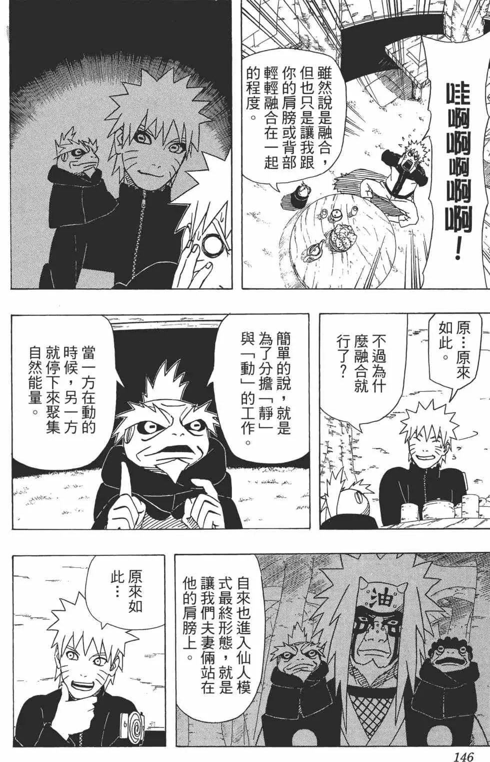 第45卷 第145页