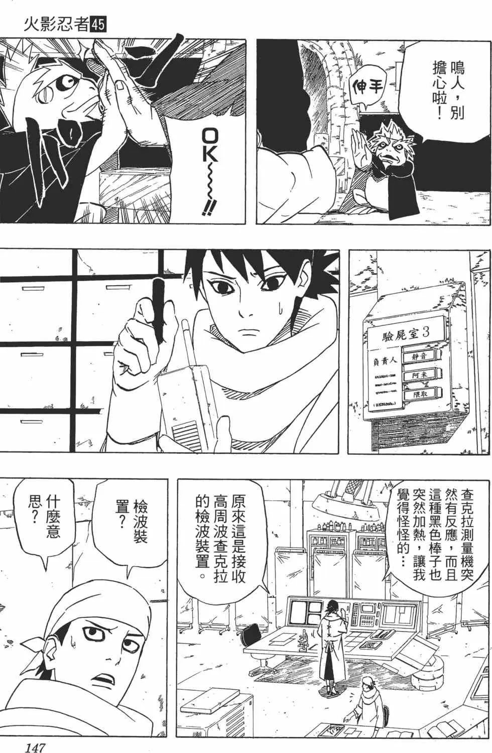 第45卷 第146页