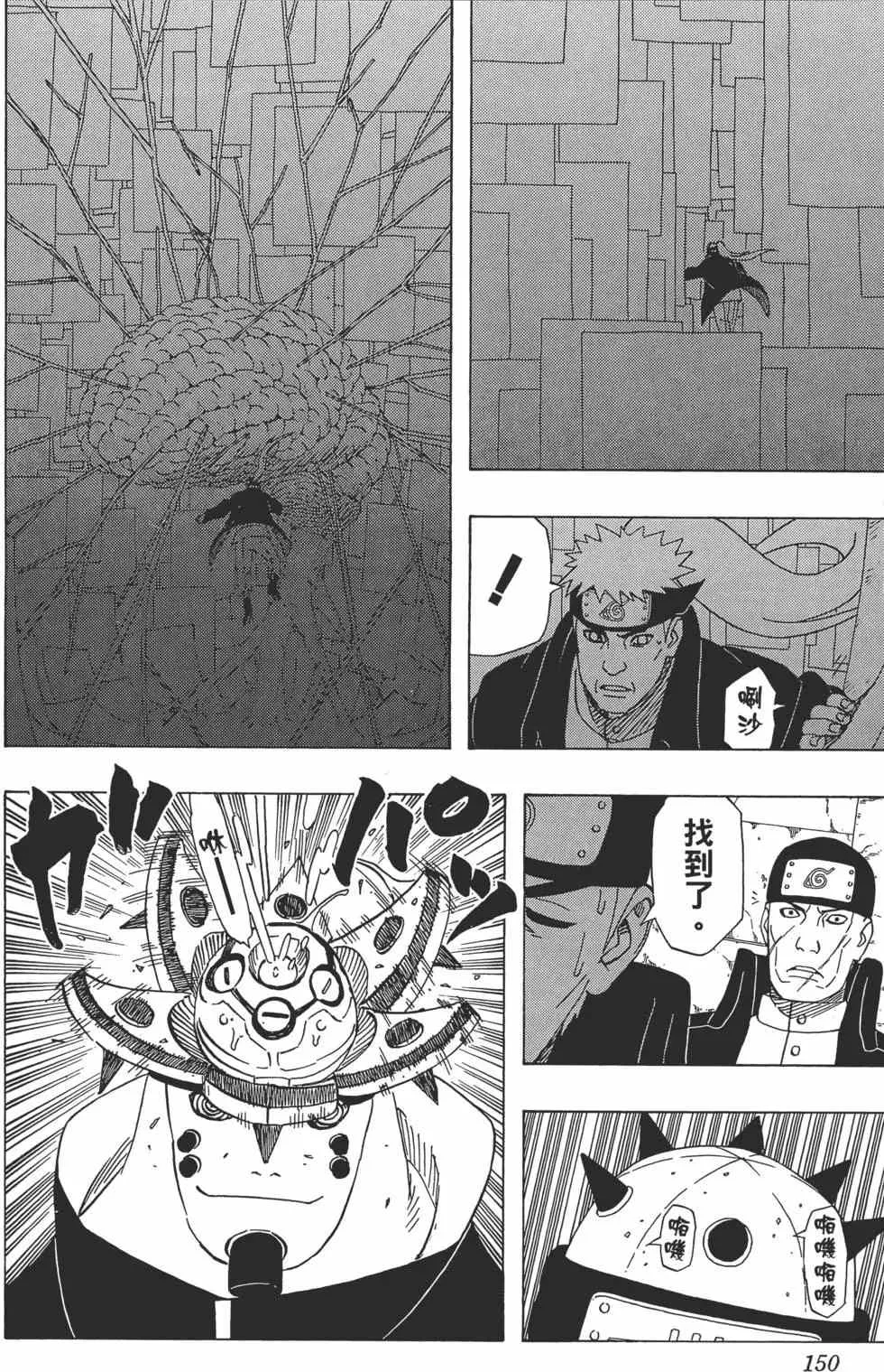 第45卷 第149页