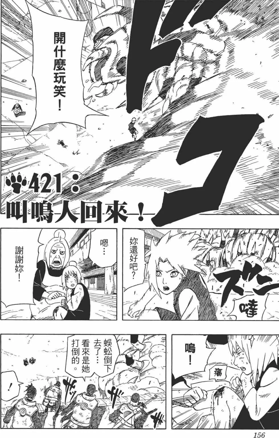 第45卷 第155页