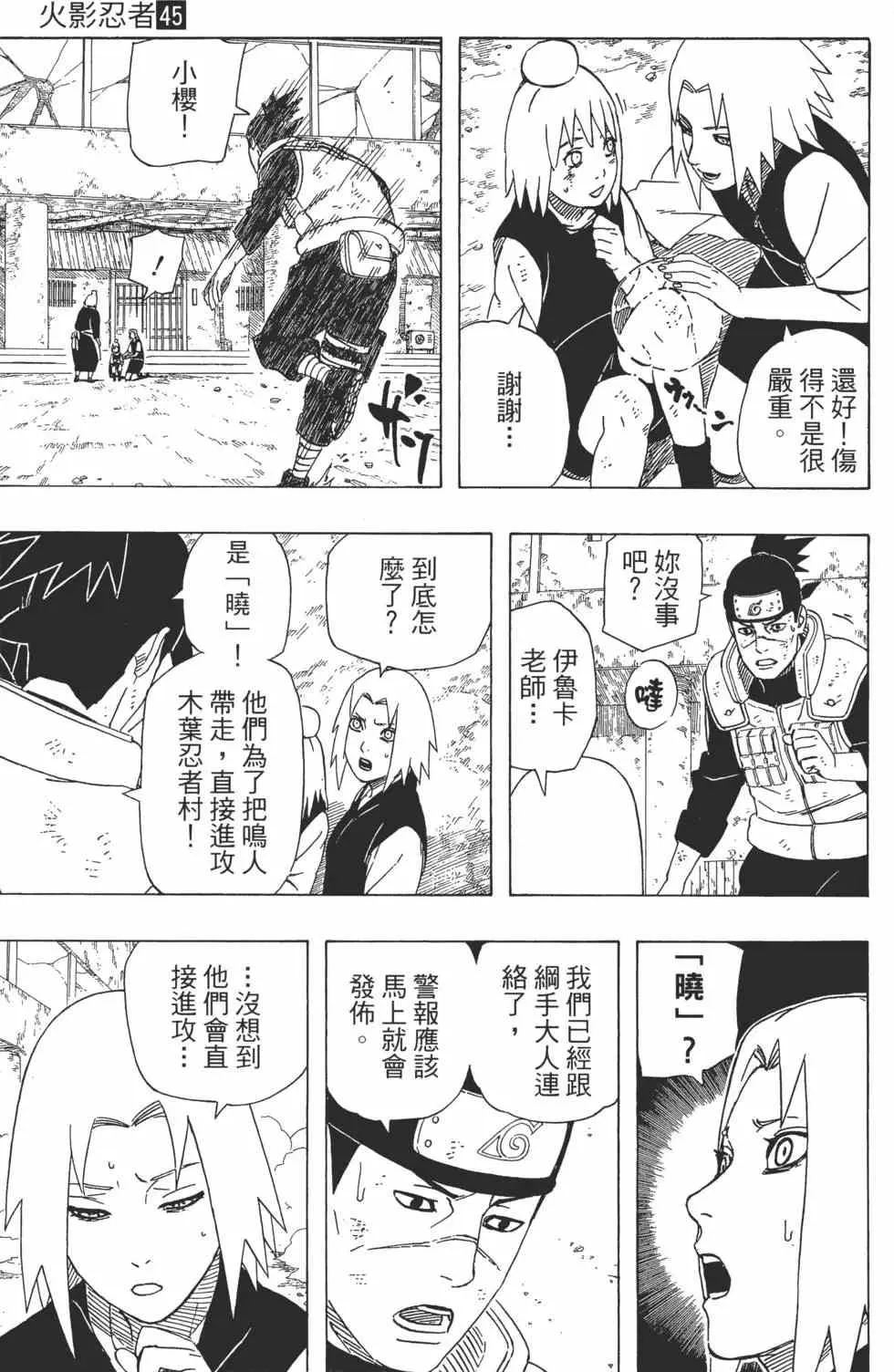 第45卷 第156页