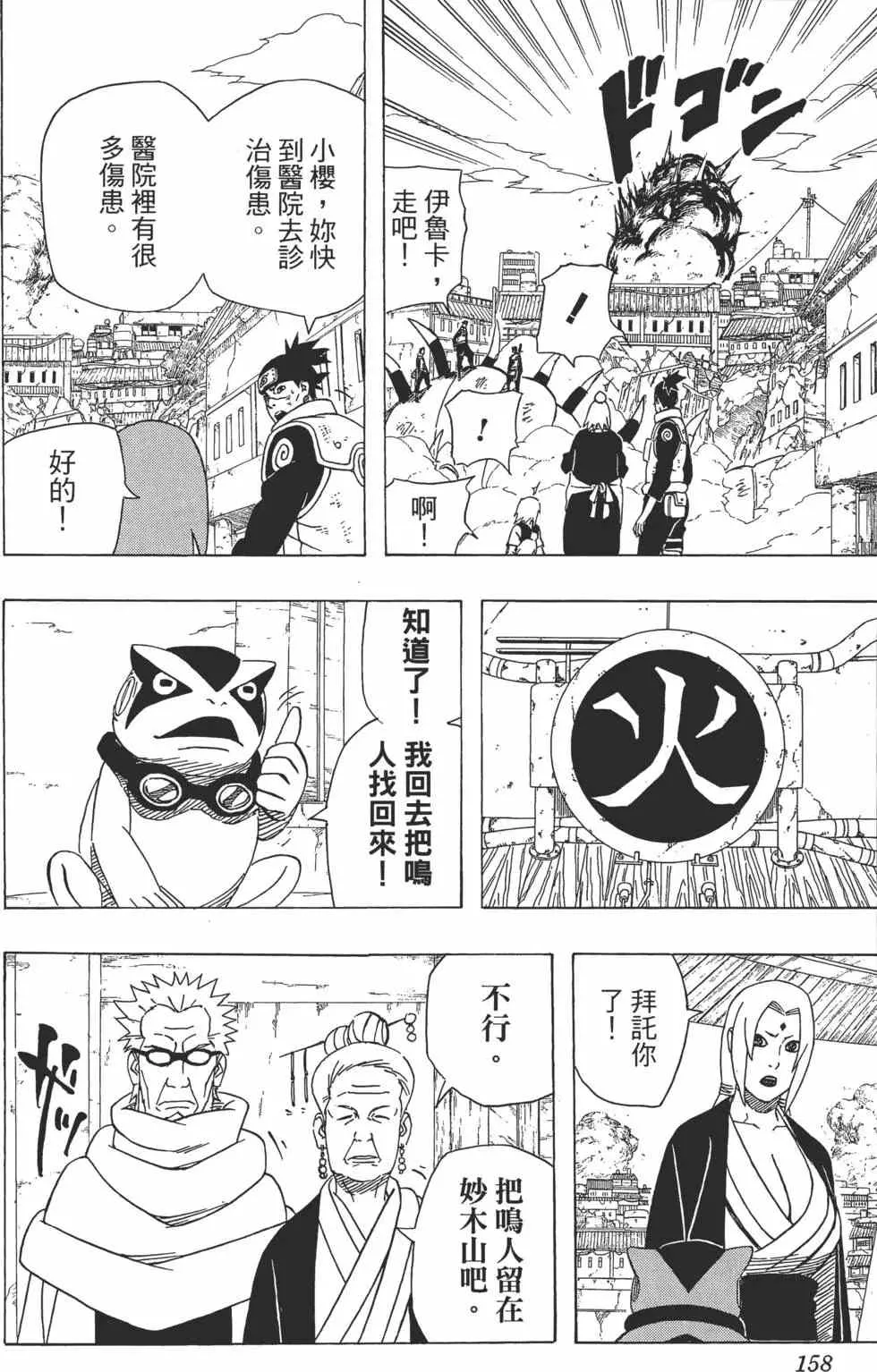 第45卷 第157页