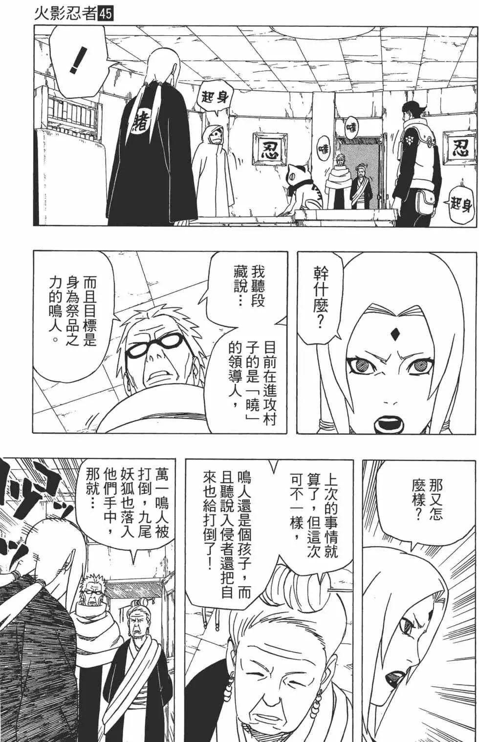第45卷 第158页