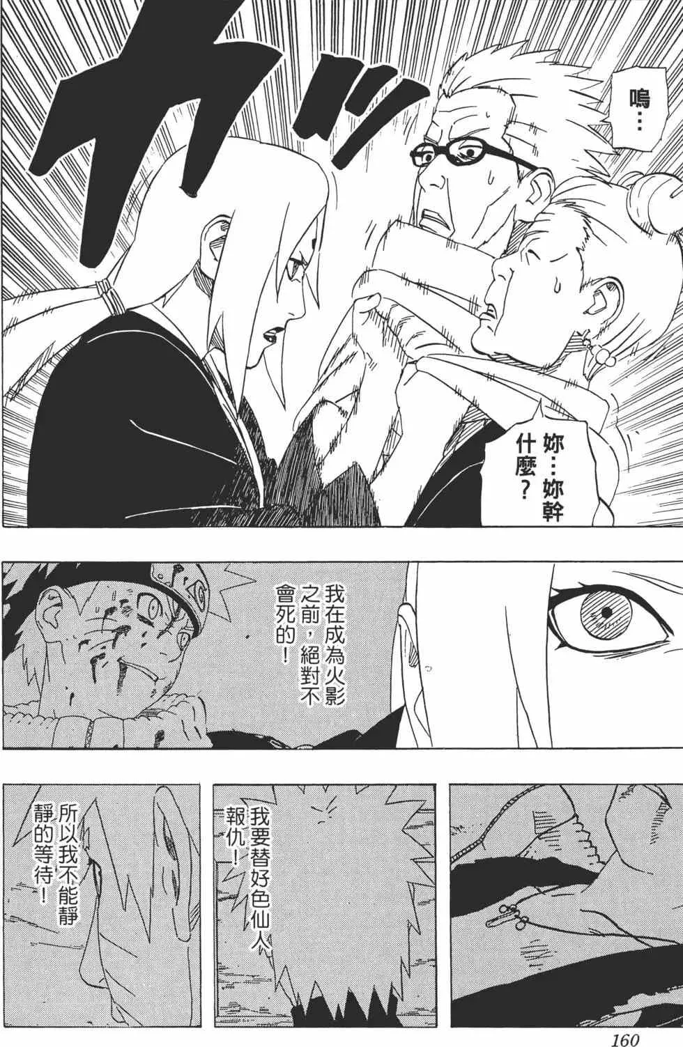 第45卷 第159页