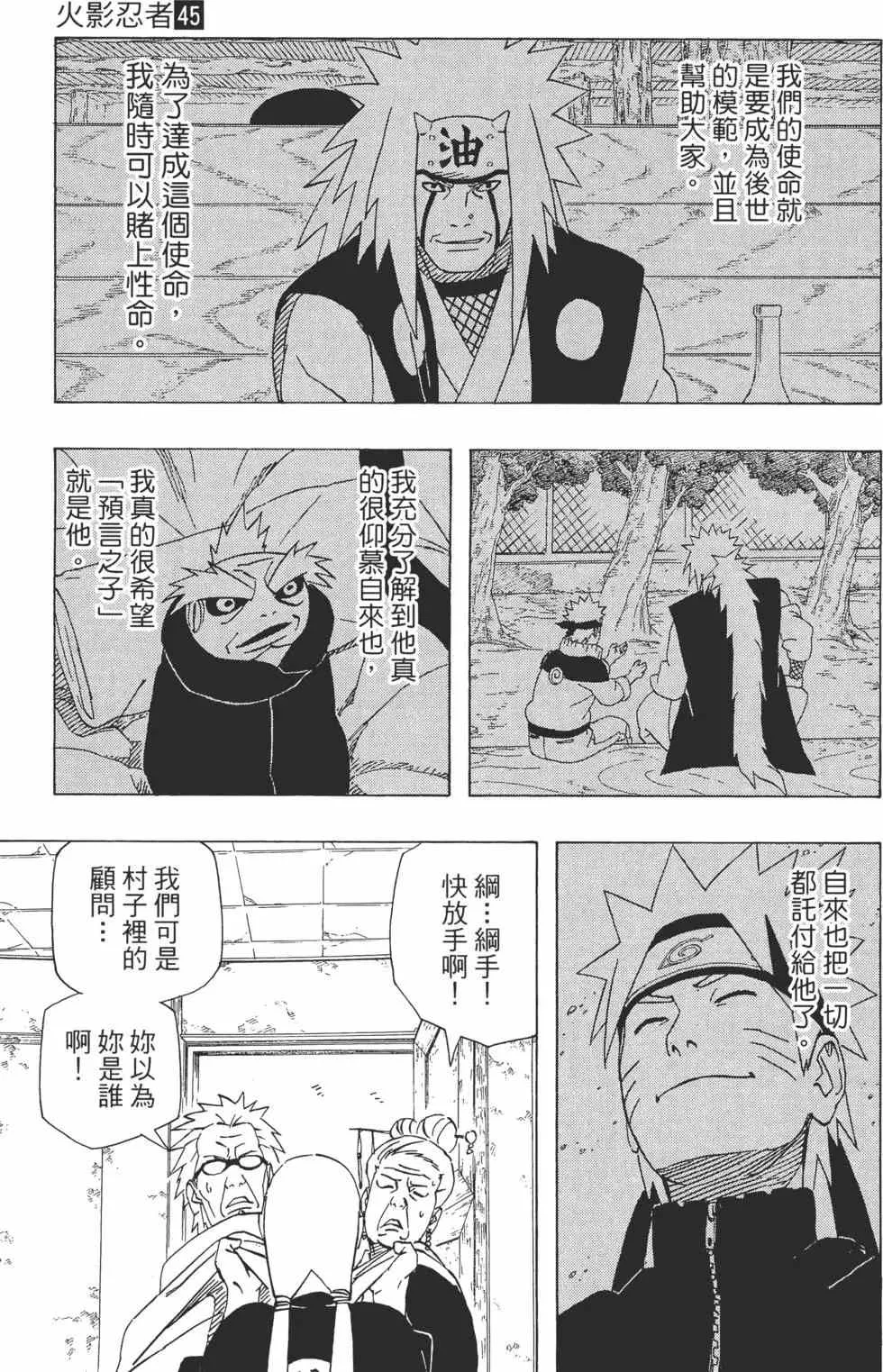 第45卷 第160页