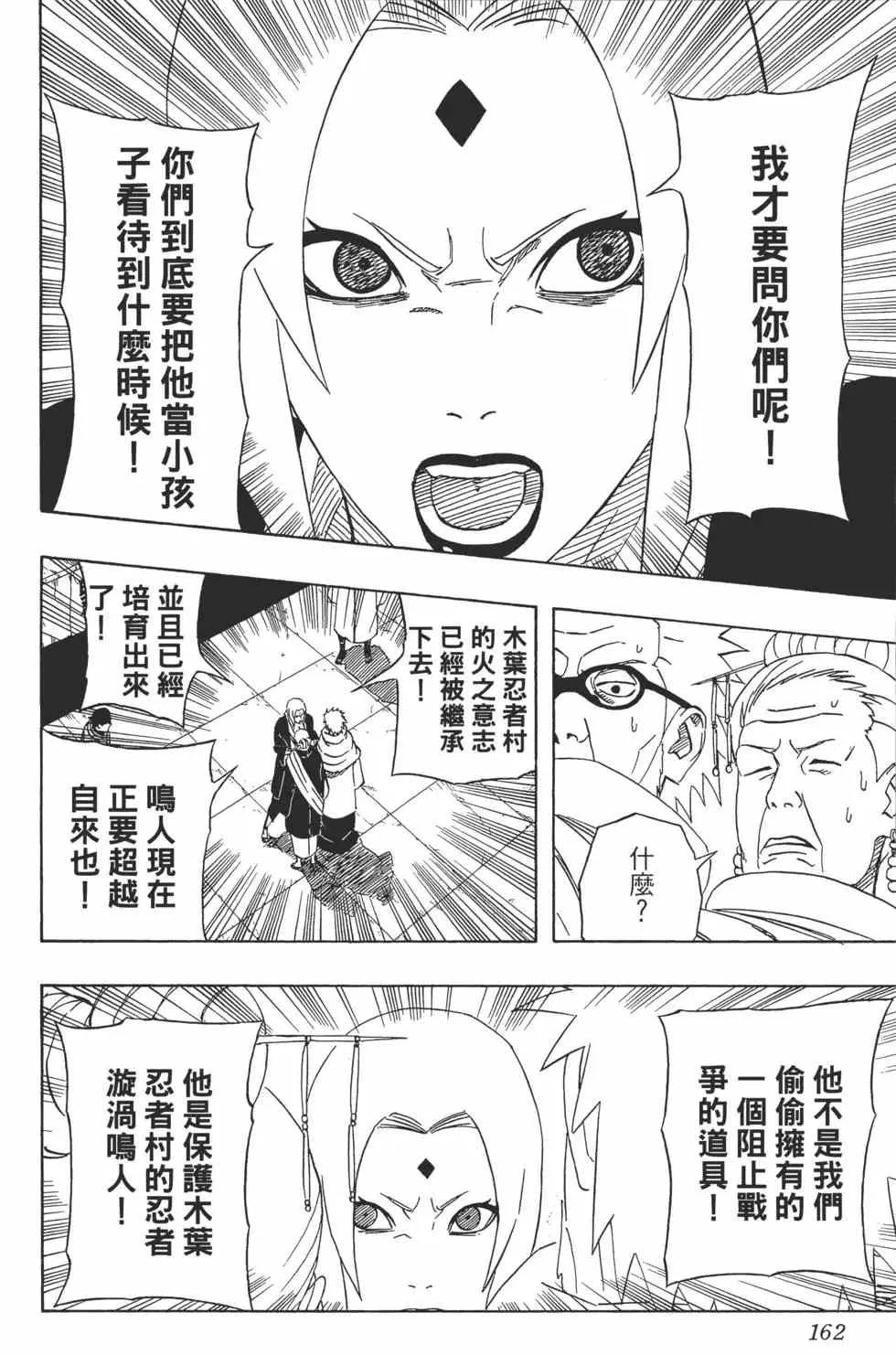 第45卷 第161页