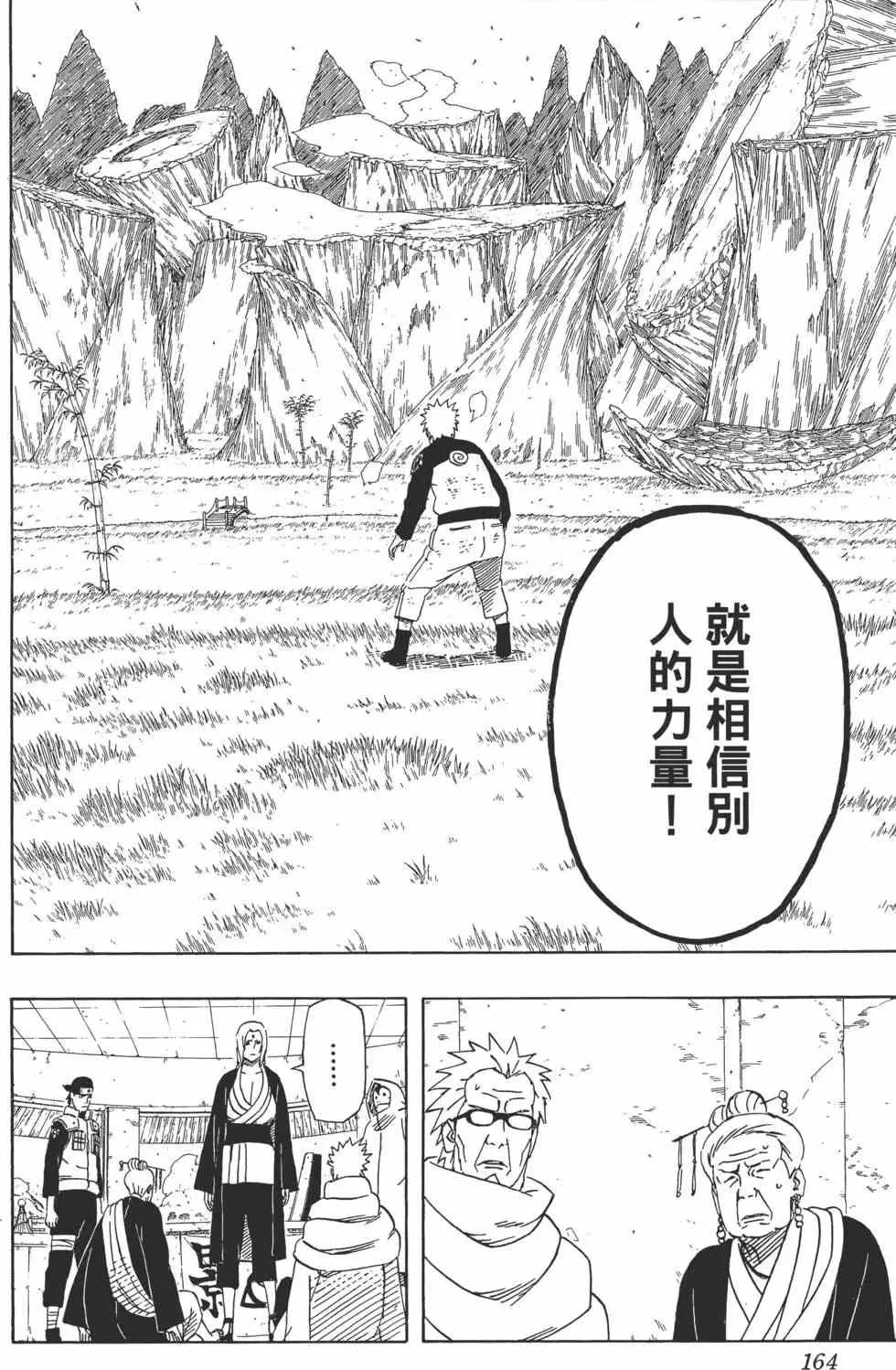第45卷 第163页
