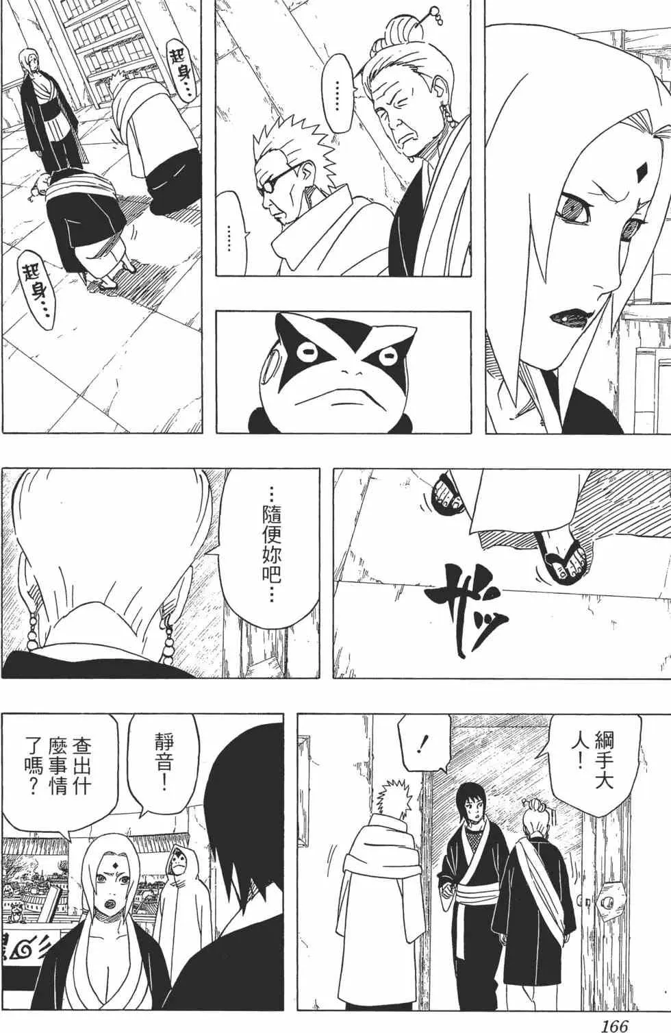 第45卷 第165页