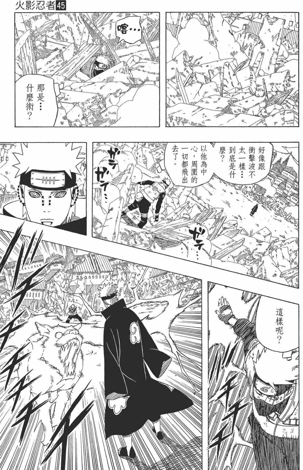 第45卷 第166页