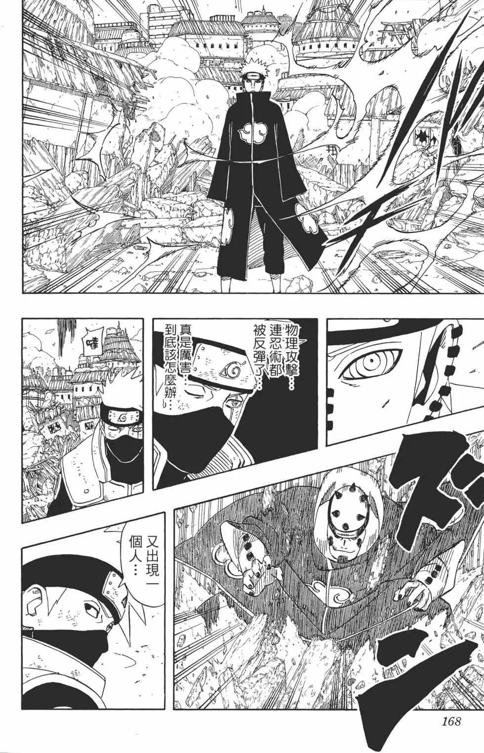 第45卷 第167页