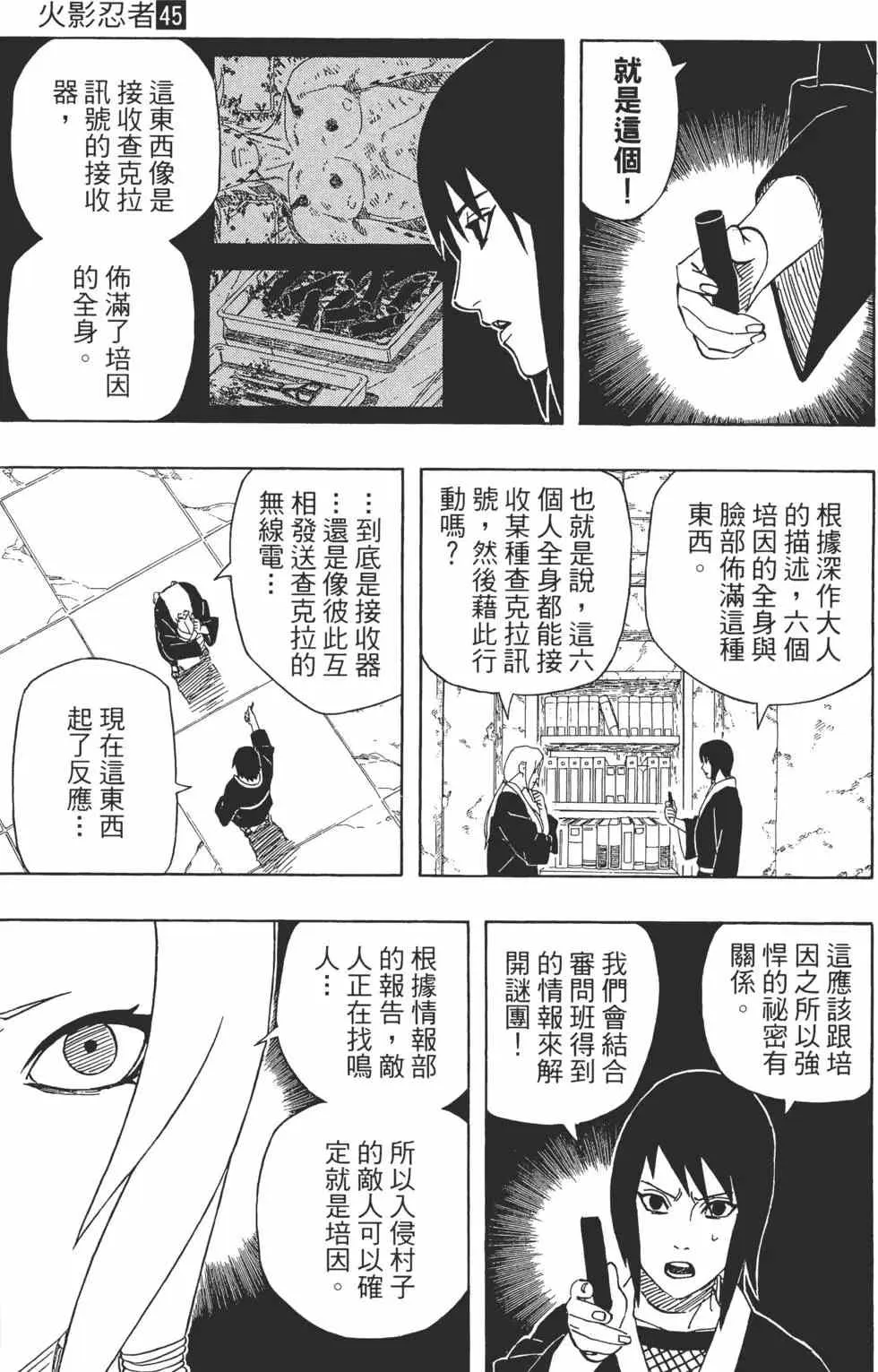 第45卷 第168页
