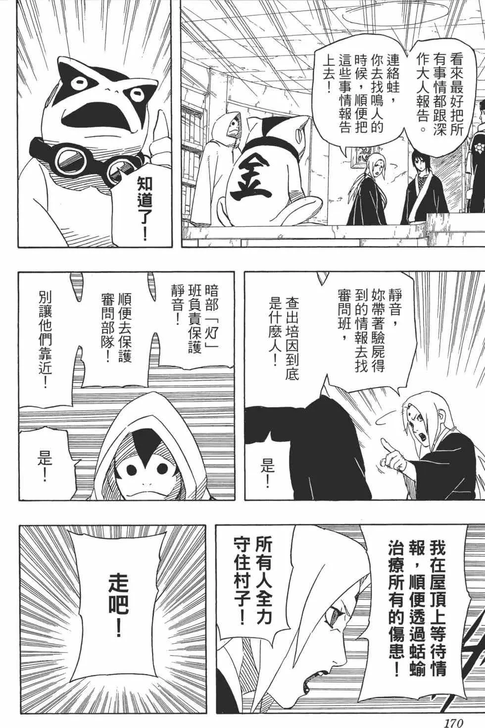 第45卷 第169页