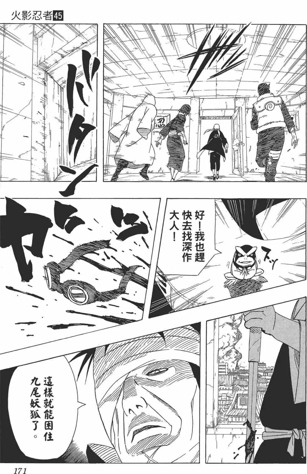 第45卷 第170页