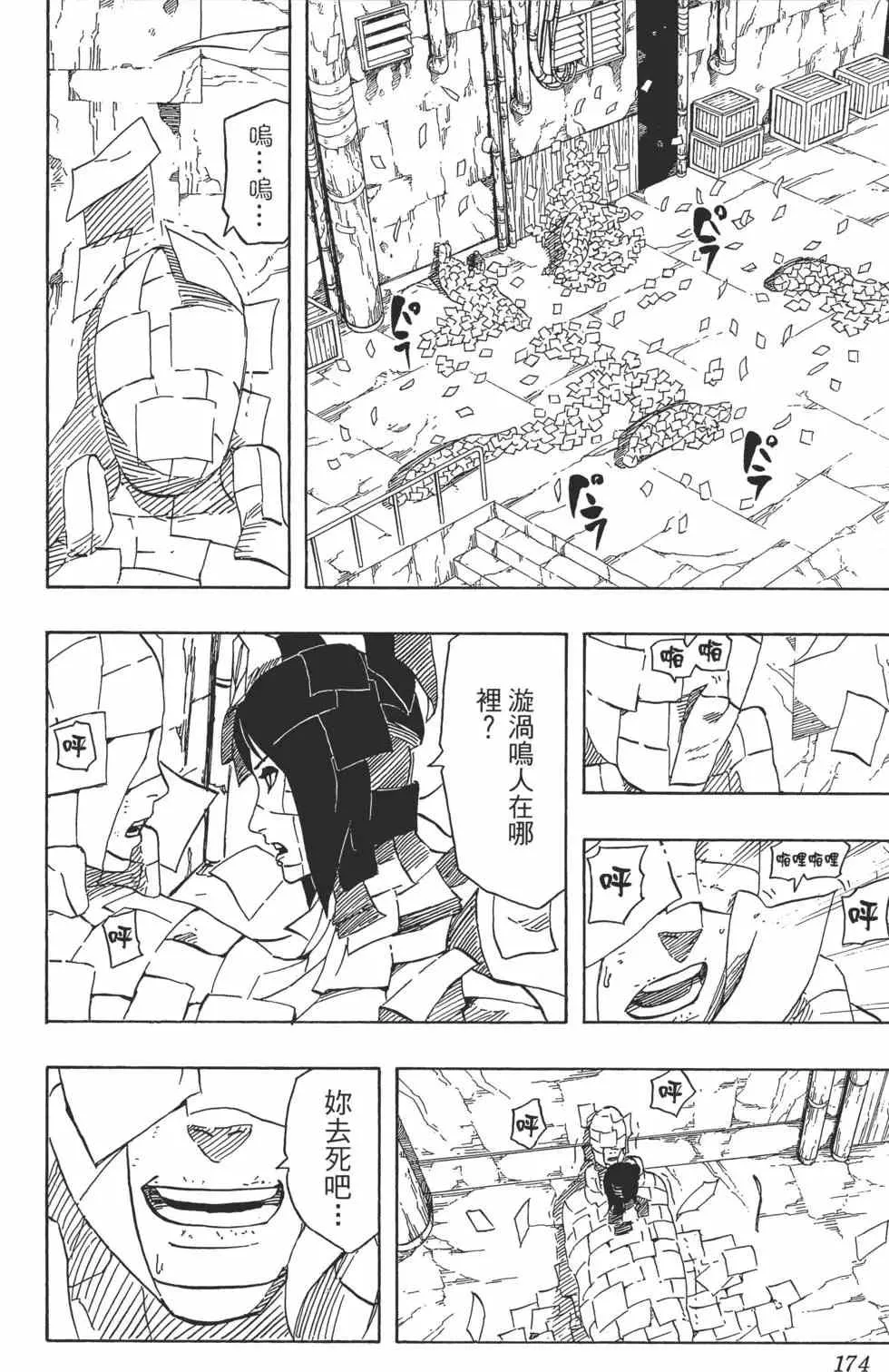 第45卷 第173页