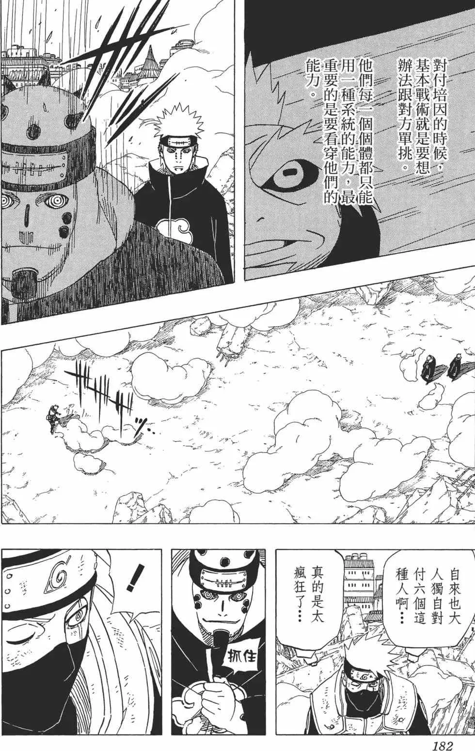 第45卷 第181页