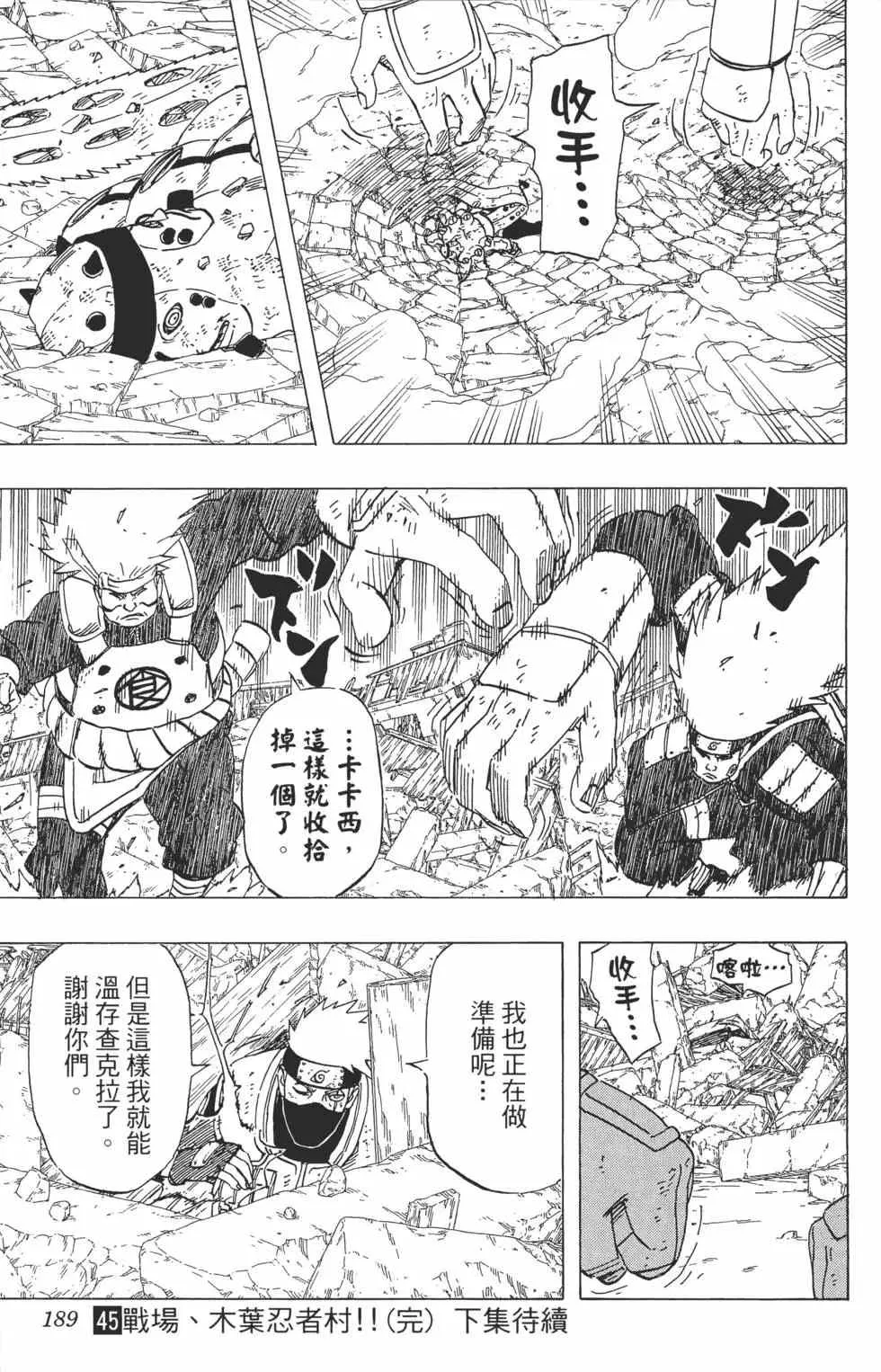 第45卷 第188页